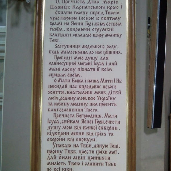 Photo taken at Гошівський монастир by Volodymyr U. on 7/22/2013