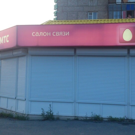 Мтс Магазин Борисоглебск