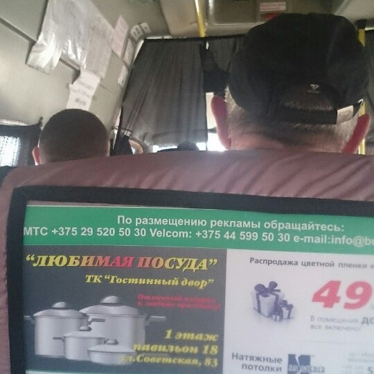Автобус 18 курск. Автобус 18 курск