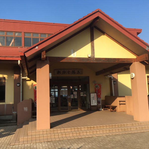 御神火温泉