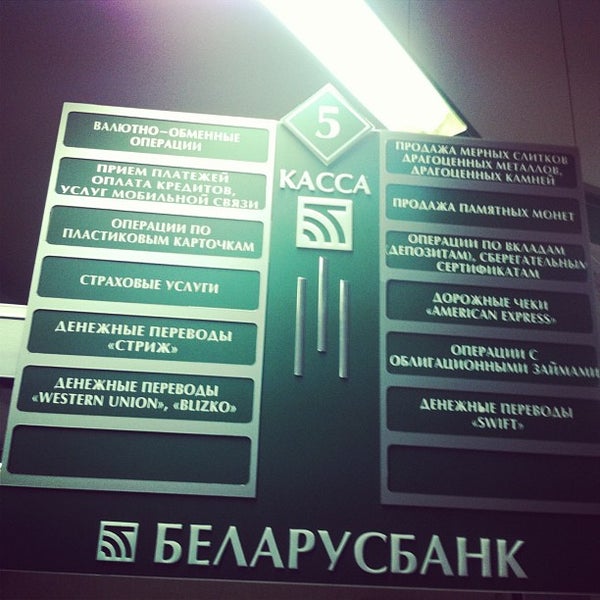 График работы беларусбанка в новогодние праздники Foto di Belarusbank - 39 pengunjung