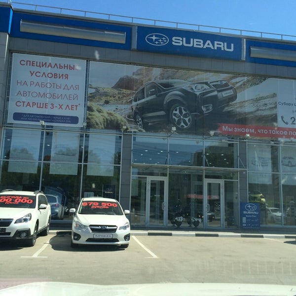 Субару нижний новгород официальный дилер. Субару нижний новгород. Сервис субару спб. Субару центр нижний новгород. Автоцентр «субару центр шувалово».