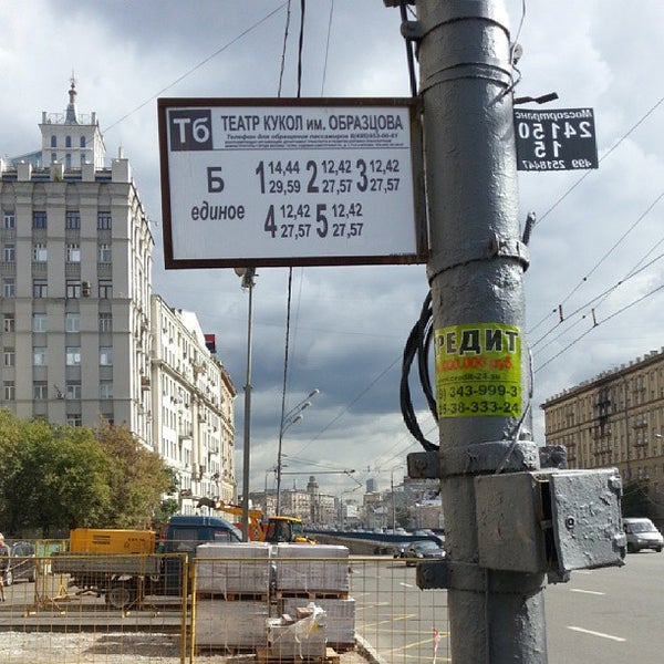 Остановка театр кукол красноярск