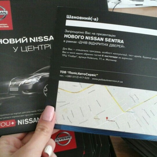 Табличка официального дилера Nissan