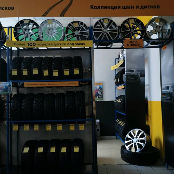 Резиновая Подкова Новосибирск Каталог Шин Цена