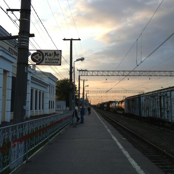Вокзал в ступино