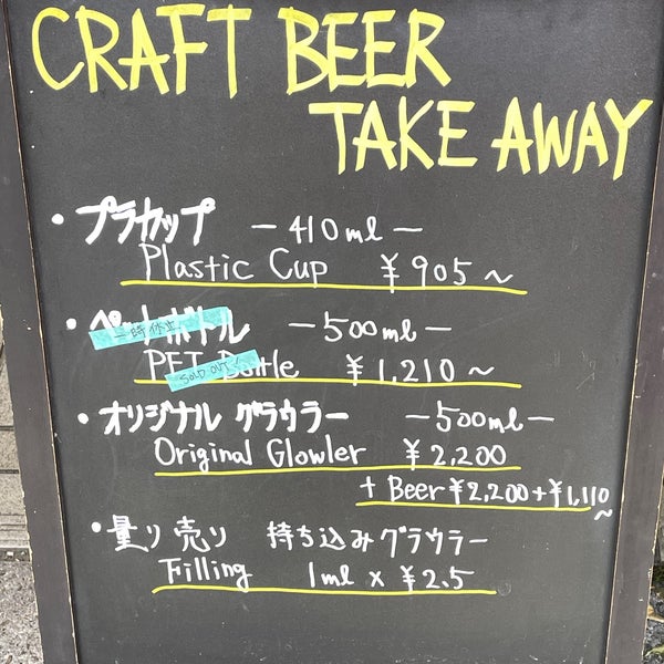 Photo taken at Asakusa Beer Kobo feat.Campion Ale by 博紀 (Hiroki) 中. on 5/21/2023