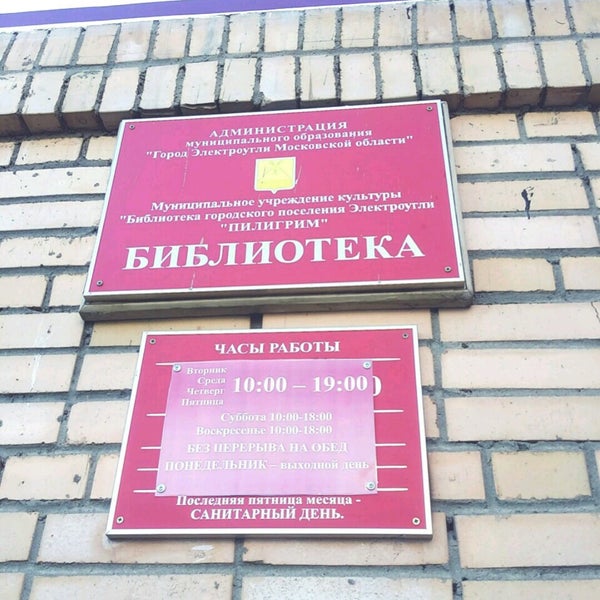 График работы паспортного стола можга