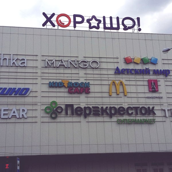 Тц хорошо карта. Тц хорошо карта