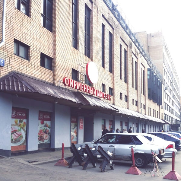 Магазин Черкизовского Мясокомбината В Москве Часы