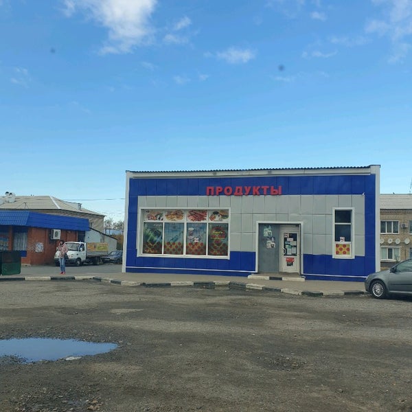 Купить Магазин Новый Оскол
