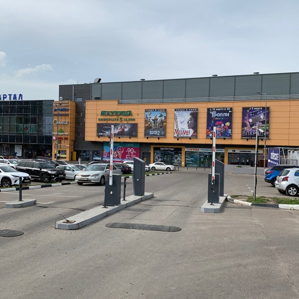 Кинотеатр Квартал Домодедово Купить Билеты