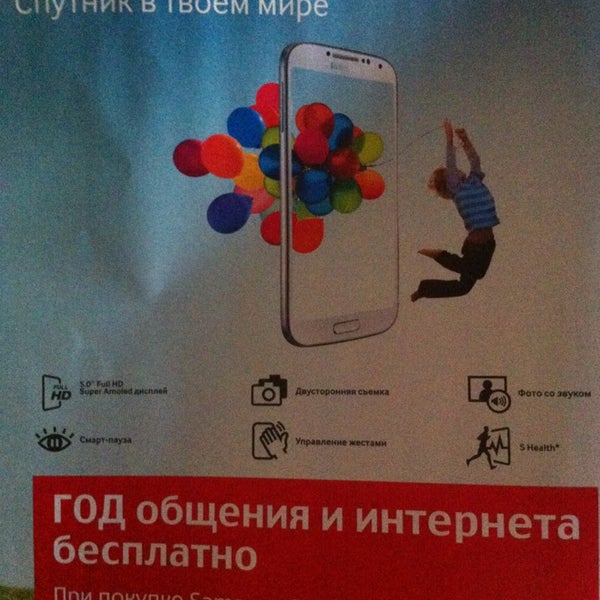 Мтс строгино. Мтс строгино
