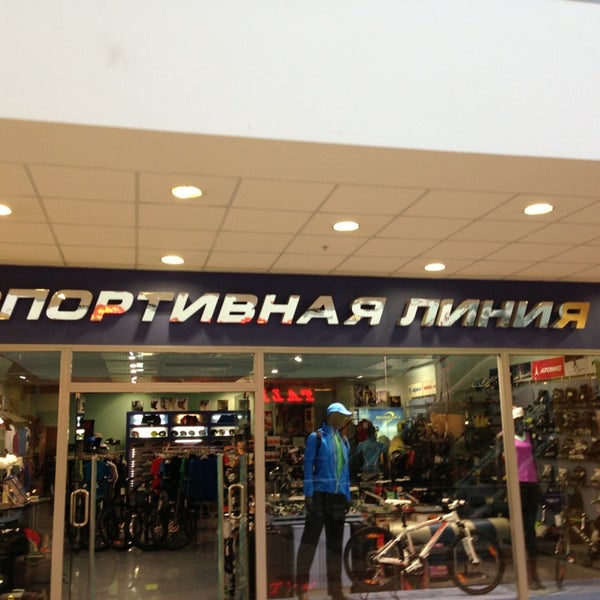 Спортивный Магазин В Озерках Спб