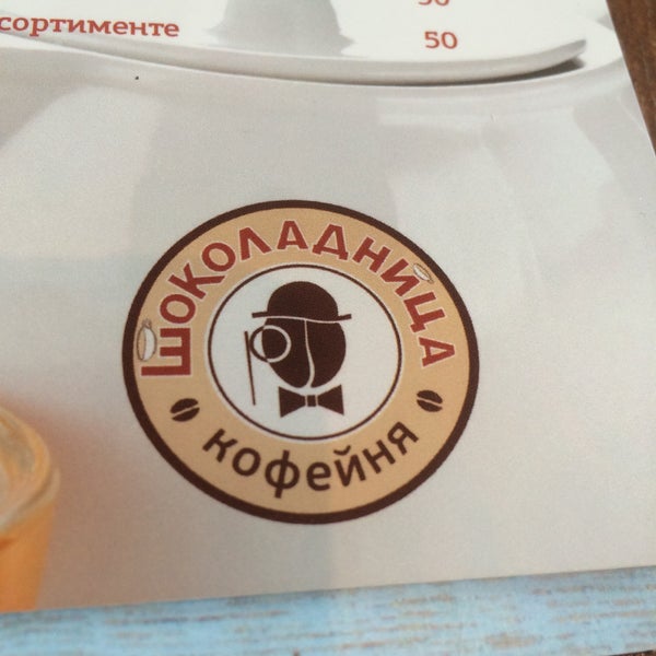 Skoda Шоколадница