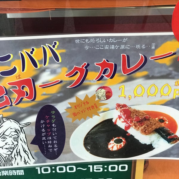 安達ヶ原ふるさと村 1 Tip 安達ヶ原ふるさと村 1 Tip
