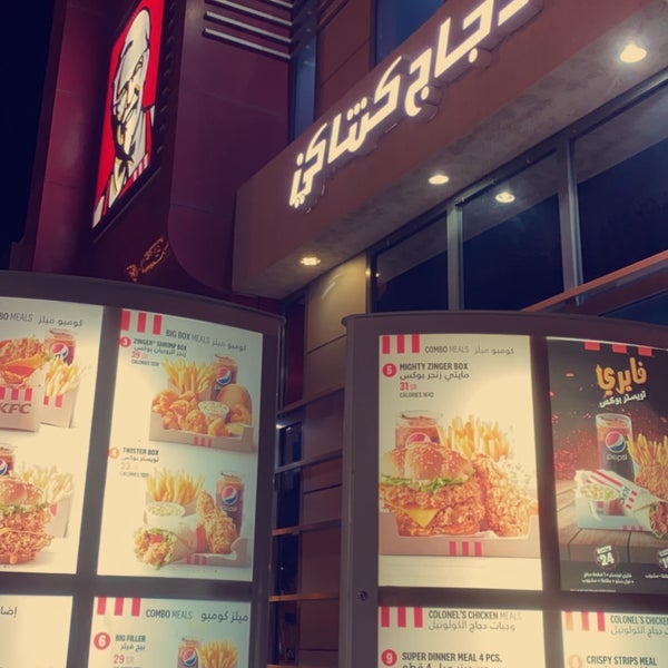 Photos At كنتاكي Kfc 2 Tips