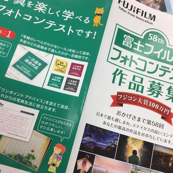 Photos At 写真のミツタ 和田山店 Photography Studio