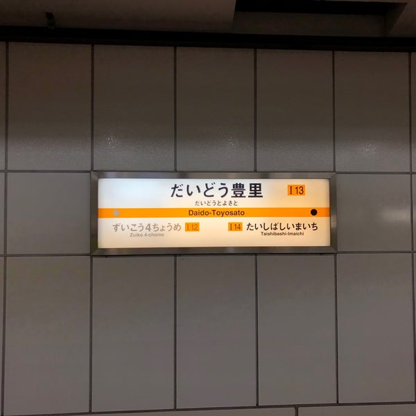 だいどう豊里駅 Daido Toyosato Sta I13 東淀川区 2 Dicas