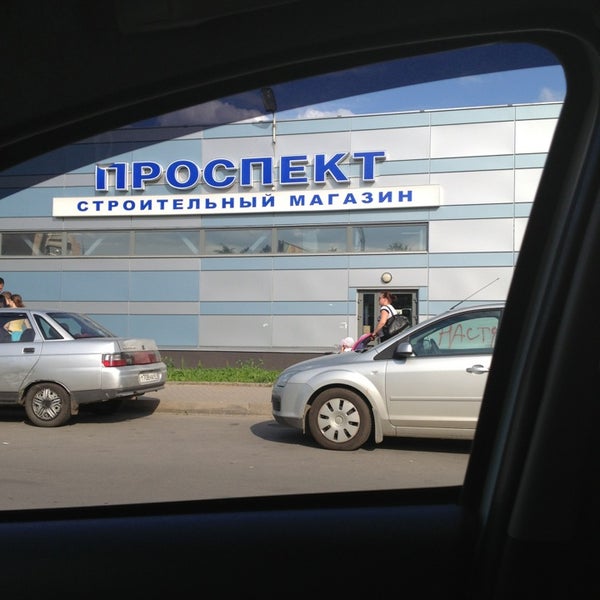 Тц Форум Саратов Магазины