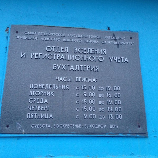 Центр регистрационного учета. Центр регистрационного учета