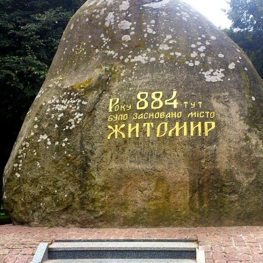 Замкова гора Винница фото