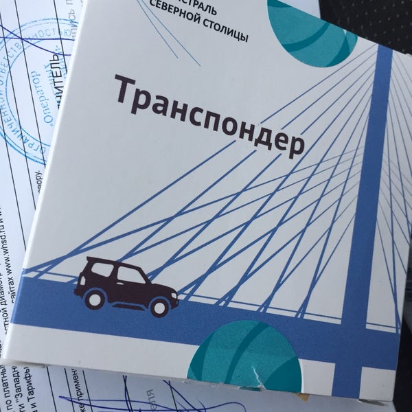 Зсд транспондер офисы. Транспондер зсд. Держатель транспондеров зсд. Зсд транспондер офисы. Зсд транспондер офисы.