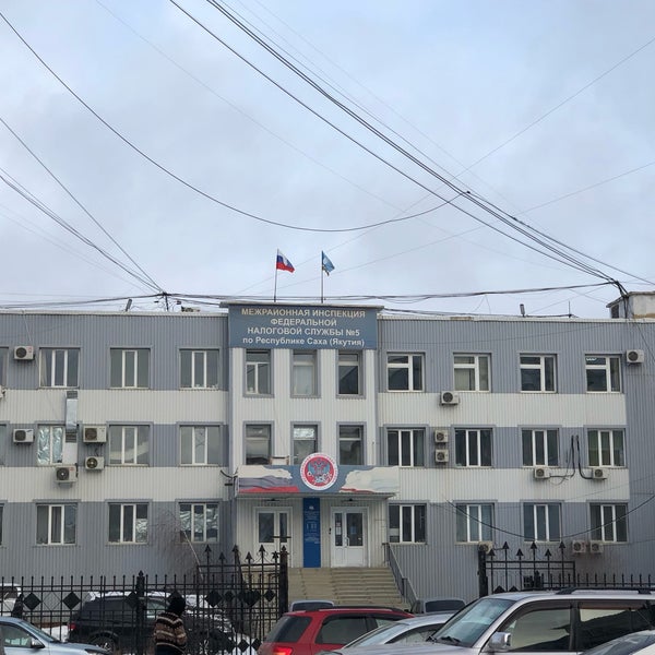 Налоговая. Фнс нижневартовск. Фнс нижневартовск. Налоговая инспекция. Налоговая инспекция нижневартовск телефоны.
