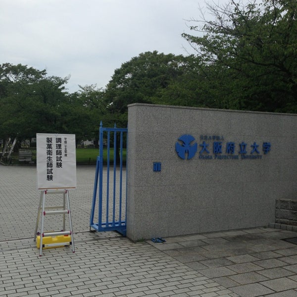 大阪府立大学 中百舌鳥キャンパス University In 堺市