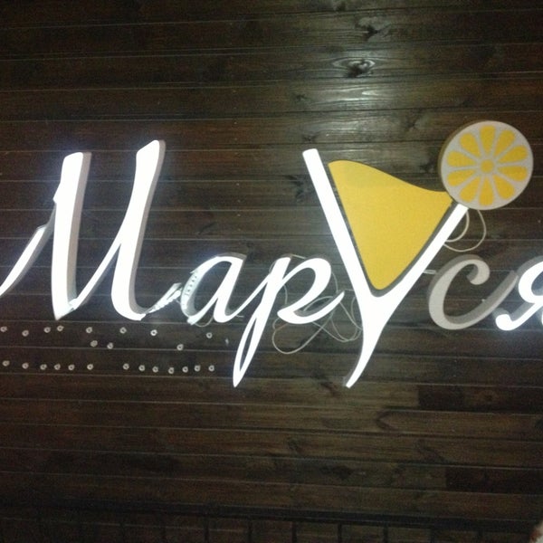 Маруся картинки прикольные