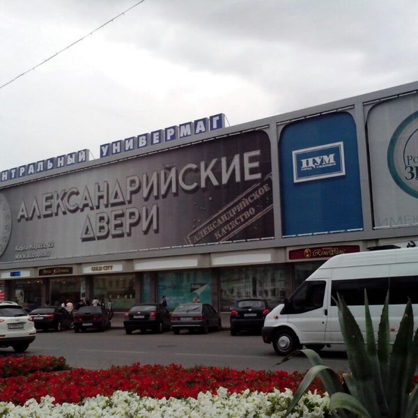 Цум Ульяновск Магазины Одежды