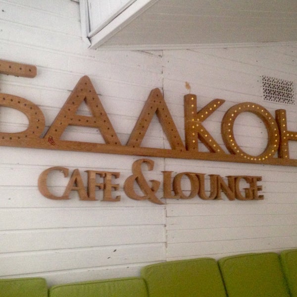 Photo prise au БАЛКОН Cafe &amp; Lounge par Сабина Р. le11/8/2016