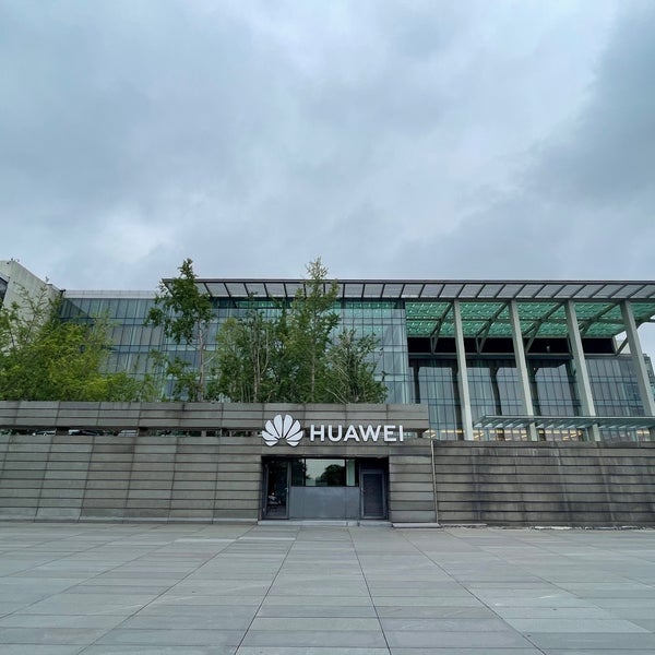 华为技术上海研发中心