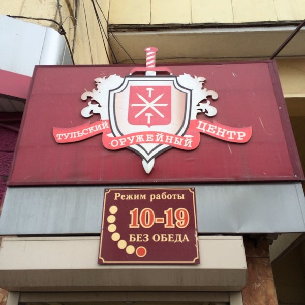 Магазин Динамо Тула Официальный Сайт