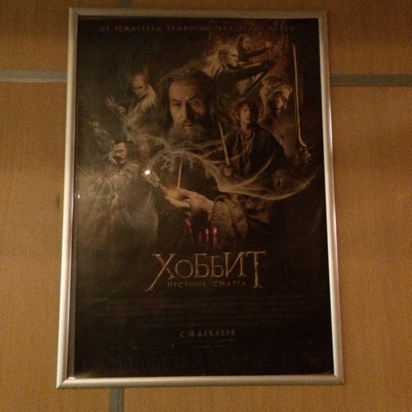 Photo taken at Кинотеатр Albany by Илья Т. on 1/8/2014