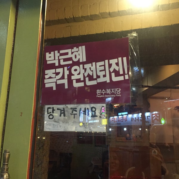 Photos at 마녀커리크림치킨 - 서교동 - 마포구 독막로9길 4 Photos At 마녀커리크림치킨 - 서교동 - 마포구 독막로9길 4