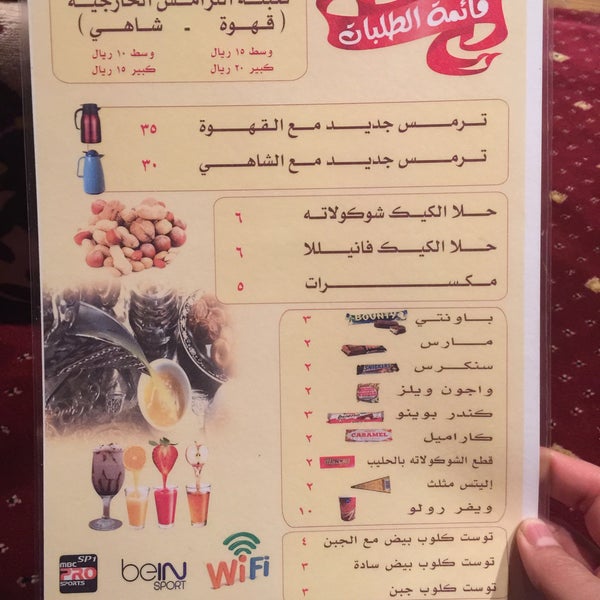 Photos At ديوانية ليالينا العريجاء شارع الامير مساعد بن عبدالرحمن