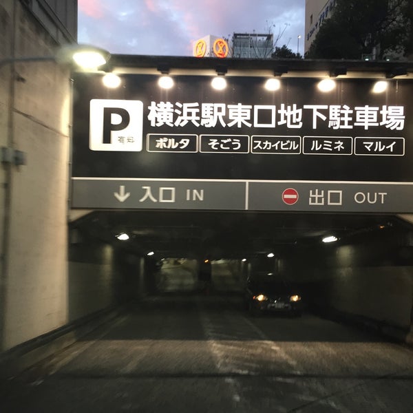 横浜駅東口地下駐車場 ポルタ側 西区 西区高島2 16 Da Fotograflar 横浜駅東口地下駐車場 ポルタ側 西区 西区高島2 16 Da Fotograflar