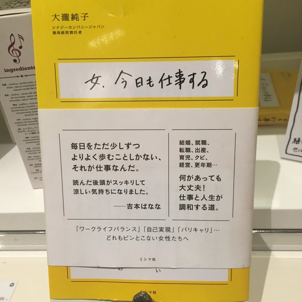 Cosme Kitchen Cosmetics Shop In 二子玉川 Cosme Kitchen Cosmetics Shop In 二子玉川
