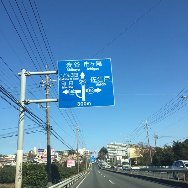 Photos At 国道246号 青葉区 東京都千代田区 静岡県沼津市