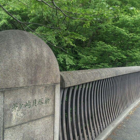 Photos At 茅ケ崎貝塚橋 都筑区 18 Visitors