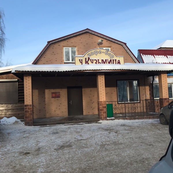 Ресторан у кузьмича иваново