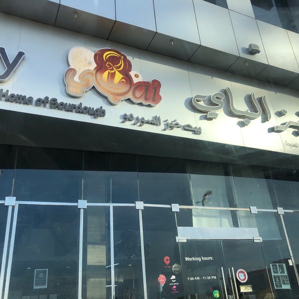 Foto tirada no(a) Bai Bakery مخبز الباي por Mohammed . em 2/22/2021