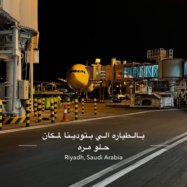 Снимок сделан в King Khalid International Airport (RUH) пользователем سعود بن محمد ⚔️… 9/21/2023