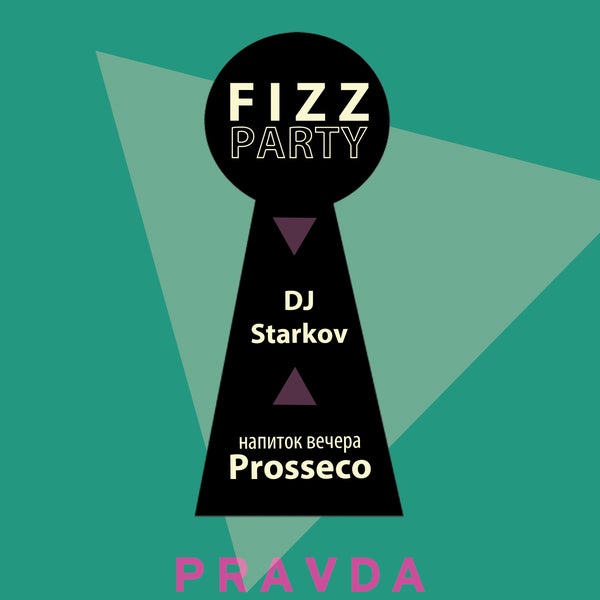 PRAVDA BAR ждет в четверг 27 июня всех на летней террасе на FIZZ PARTY. Понятная музыка,искристое Prosseco с ароматными фруктами по понятной цене, танцы и конечно же flirt:) Начало в 20.00.