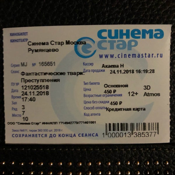 Синема стар кострома Синема стар кострома