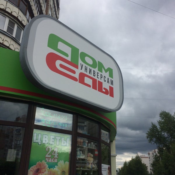 дом еды вологда