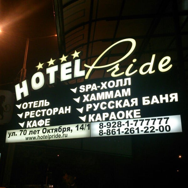 Наш двор ресторан