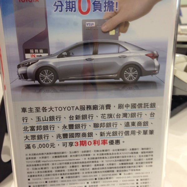 Toyota 南新竹營業所 Automotive Shop In 香山區