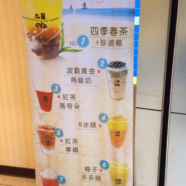 50嵐 竹圍店 Casa De Cha Em 新北市 50嵐 竹圍店 Casa De Cha Em 新北市